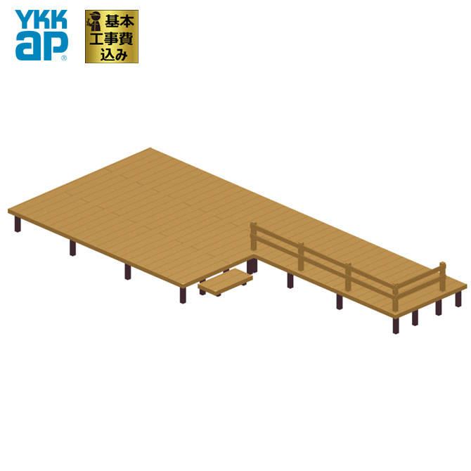 ウッドデッキ 人工木 工事付 リウッドデッキ200 間口4.5間×出幅6尺から12尺（Uタイプ） 本体+基本工事費込み リウッドデッキフェンス4型×4スパン 独立式リウッドステップ2型×1セット 【 YKK AP 】 ウッドデッキ 人工木 樹脂 木調 腐りにくい デッキ 工事付 ウッドデッキ