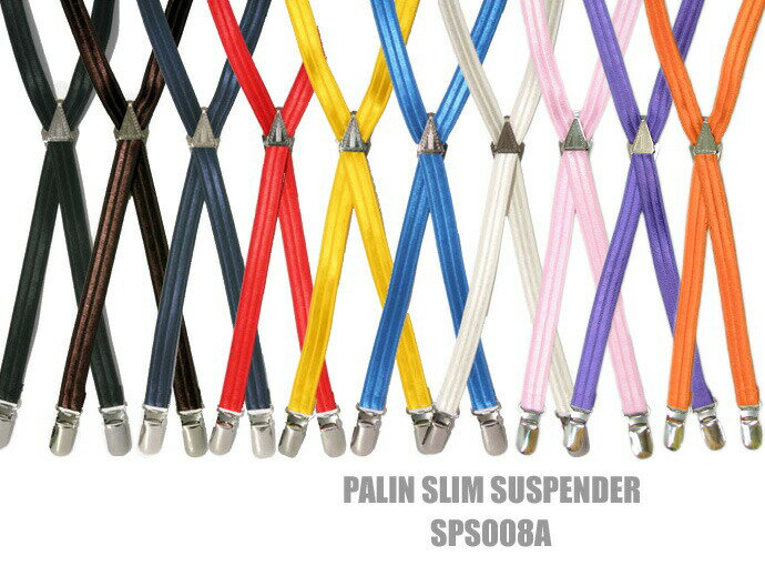 サスペンダー スリム サスペンダー 通常サイズ 幅 約1.5cm メンズ レディース 日本製 無地 13色
