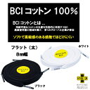 商品詳細 サイズ 110cm/120cm/130cm カラー ホワイト/ブラック 材質 コットン100％ 生産国 日本 注意 ※商品写真はできる限り現品を再現するよう心がけておりますが、ご使用のモニターにより、若干差異が生じる場合がございます。あらかじめご了承ください。抗ウイルス加工コットンフラットシューレース。 安心のSEK認証・BCIコットン100%使用・BCIコットン「持続可能なコットンの生産」を包括的に目指すNGO。 農薬使用量の削減、アディダスやH&M、IKEA、ナイキといった多くのグローバル企業が参加。