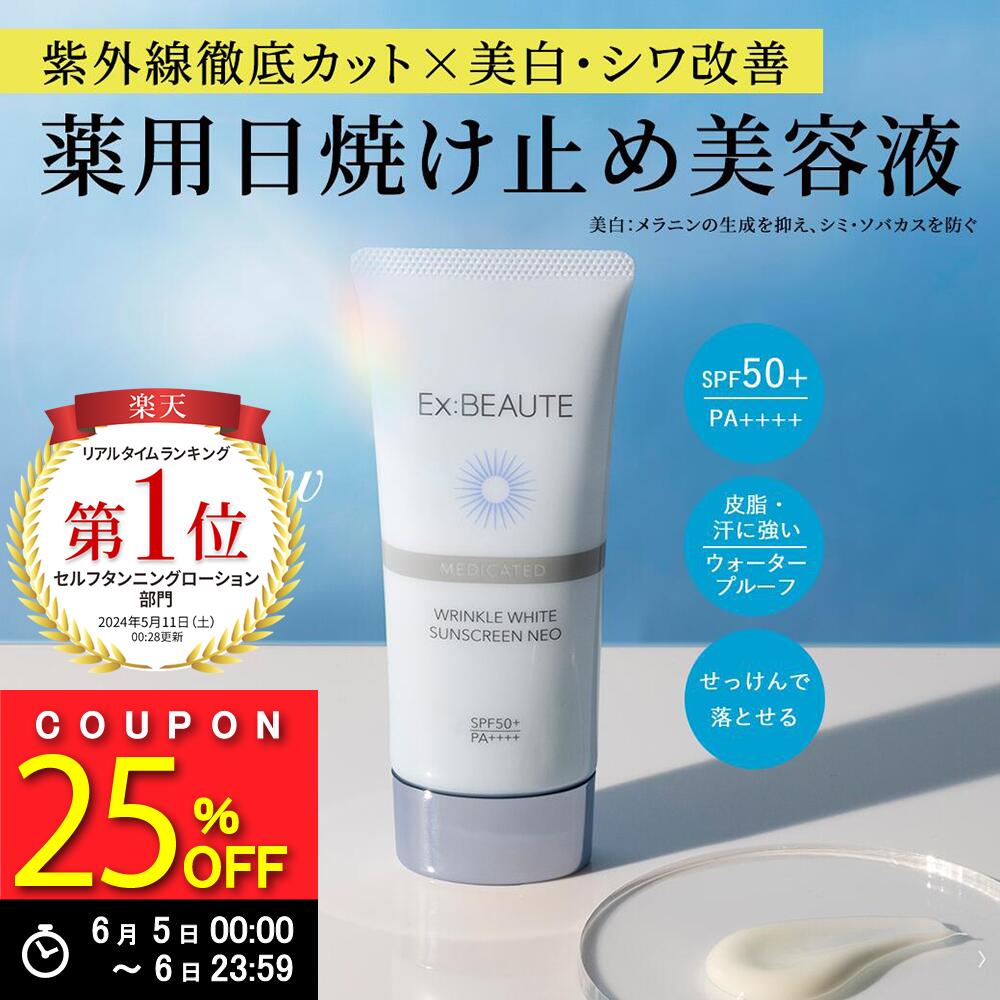 《大正製薬》 コパトーン クールローション ブリーズウェーブ 150ml