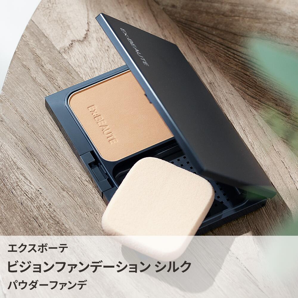 エクスボーテ 日焼け止め パウダー 【公式】EX:BEAUTE エクスボーテ ビジョンファンデーション シルク （※ケース別売） 化粧下地 美容 日焼け止め UVカット SPF18/PA++ 肌荒れ 美白 ウォータープルーフ 薬用 医薬部外品 グリチルレチン酸ステアリル