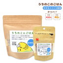 うちのこのごはん ★セキセイインコ専用 《400g》《40g》セキセイインコ ペットフード 餌 エサ シード 主食 小鳥 主食 鳥 インコ あわ ひえ 粟 稗 ...