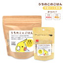 うちのこのごはん ★中型インコ専用 《400g》《40g》 ペットフード 餌 エサ シード 主食 小鳥 オカメインコ コザクラインコ ボタンインコ ウロコインコ...