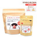 うちのこのごはん ★文鳥専用 《400g》《40g》 ペットフード 餌 エサ シード 主食 小鳥 文鳥 ブンチョウ 主食 鳥 インコ ごはん あわ ひえ 粟 稗...