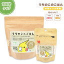 うちのこのごはん ★中型インコ専用 (低脂肪タイプ)《400g》《40g》 ペットフード 餌 エサ シード 主食 小鳥 オカメインコ コザクラインコ ボタンイン...