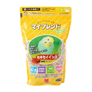 マイフレンド　皮つき　★セキセイインコ 《700g》 ◆◆　ペットフード 餌 エサ 主食 小鳥 セキセイインコ 主食 鳥 インコ ボレー ボレー粉 クロレラ ごはん 小鳥 あわ ひえ 粟 稗 黍 カナリーシード【黒瀬ペットフード】