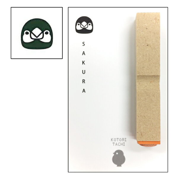 【KOTORITACHI】鳥顔スタンプ　★桜文鳥　◆クリックポスト対応◆　ことり 小鳥 文具 文房具 ステーショナリー スタンプ デコレーション 文鳥 ぶんちょう ブンチョウのサムネイル