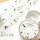 マスキングテープ えだしまだんご ◆ゆうパケット対応◆ シマエナガ ことり 小鳥 雑貨 グッズ 15mm幅 和紙 イラスト マステ 貼ってはがせる シール 手帳...