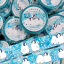 マスキングテープ もこぺんりうむ スノードーム ◆ゆうパケット対応◆ ペンギン ことり 小鳥 雑貨 グッズ 幅15mm 和紙 鳥柄 イラスト かわいい おしゃれ...