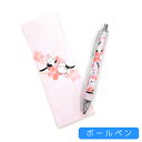 ボールペン ★シマエナガのspring2021 ◆ゆうパケット対応◆ シマエナガ ことり 小鳥 雑貨 グッズ ノック式 黒 かわいい おしゃれ 桜 春 ステーショナリー 筆記用具 文具 文房具 学校 勉強 仕事 しまえなが 北海道 雪の妖精 野鳥 クリエイティブモーション【ぴよ手帖】