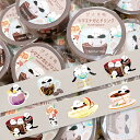 マスキングテープ シマエナガとドリンク ◆ゆうパケット対応◆ ことり 小鳥 雑貨 グッズ 15mm幅 和紙 イラスト マステ 貼ってはがせる シール 手帳デコ ...