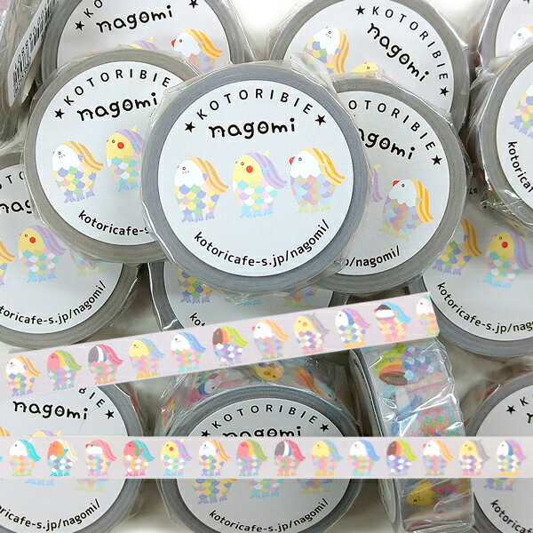 マスキングテープ コトリビエ グレー 灰 ◆ゆうパケット対応◆ アマビエ ことり 小鳥 雑貨 グッズ 幅15mm 鳥柄 イラスト かわいい おしゃれ 動物 アニ...