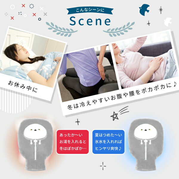 【なごみシリーズ】ねぶくろ湯たんぽ　★シマエナガ　◆◆　シマエナガ グッズ ことり 小鳥 雑貨 かわいい 防寒グッズ 湯たんぽ 冷え取り 冷えとり 冷え性 シーズン雑貨 冬雑貨 雑貨 防寒 エナガ 野鳥 北海道 雪の妖精 誕生日 プレゼント ギフト 癒しグッズ