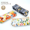 ことりペンケース ◆◆ ことり 小鳥 雑貨 ポーチ ペンケース 筆箱 メイクポーチ ペンポーチ 小物入れ レトロ 総柄 鳥モチーフ インコ オカメ セキセイ ボ...
