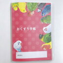 お薬手帳 ことりたち ◆ゆうパケット対応◆ インコ 文鳥 ことり 小鳥 雑貨 グッズ おくすりてちょう A6サイズ ビニールカバー付き イラスト 鳥柄 水玉 ...