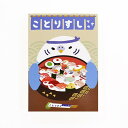 パタパタメモ ◆ゆうパケット対応◆ インコ 文鳥 ことり 小鳥 雑貨 グッズ 4絵柄 角型 縦長 イラスト かわいい キュート ユニーク 寿司屋 和柄 伝言メモ...