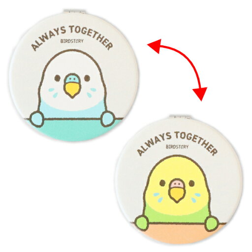 折りたたみミラー ★セキセイインコ ALWAYS TOGETHER ◆ゆうパケット対応◆ ことり 小鳥 雑貨 グッズ 丸型 2面ミラー 小さい 軽い 手のひらサイズ かわいい 手鏡 コンパクトミラー ミニミラー 携帯用 持ち運び コスメ 化粧【BIRDSTORY】 折りたたみミラー ★セキセイインコ ALWAYS TOGETHER ◆ゆうパケット対応◆ ことり 小鳥 雑貨 グッズ 丸型 2面ミラー 小さい 軽い 手のひらサイズ かわいい 手鏡 コンパクトミラー ミニミラー 携帯用 持ち運び コスメ 化粧【BIRDSTORY】
