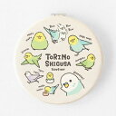 折りたたみミラー TORINOSHIGUSA セキセイインコ ◆ゆうパケット対応◆ ことり 小鳥 雑貨 グッズ 丸型 2面ミラー 小さい 軽い 手のひらサイズ イラスト かわいい おしゃれ 手鏡 コンパクトミラー ミニミラー 携帯用 バードストーリー【BIRDSTORY】