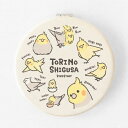 折りたたみミラー TORINOSHIGUSA オカメインコ ◆ゆうパケット対応◆ ことり 小鳥 雑貨 グッズ 丸型 2面ミラー 小さい 軽い 手のひらサイズ イ...
