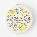 折りたたみミラー TORINOSHIGUSA いろいろA ◆ゆうパケット対応◆ インコ 文鳥 ことり 小鳥 雑貨 グッズ 丸型 2面ミラー 小さい 軽い 手のひらサイズ イラスト かわいい おしゃれ 手鏡 コンパクトミラー ミニミラー 携帯用 バードストーリー【BIRDSTORY】
