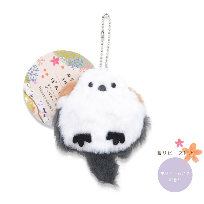 シマエナガマスコットキーチェーン（ほんやら） ◆◆ 小鳥グッズ 小鳥雑貨 シマエナガ しまえなが キーホルダー マスコット ふわふわ かわいい 香り 癒し シマエナガグッズ プレゼント ギフト 香りビーズ もふもふ ホワイトティー 【ほんやら堂】のサムネイル