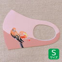 マスク Sサイズ アキクサインコ ◆ゆうパケット対応◆ ことり 小鳥 雑貨 グッズ 日本製 抗菌 防臭 吸汗速乾 UVカット プリント イラスト かわいい おしゃれ 鳥柄 和風 洗える 繰り返し使える キッズ 子ども 小さめ 小さい クリエイティブモーション【とりアート】