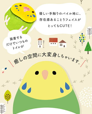 【Kotori Smile】トイレットペーパーホルダー カバー おしゃれ ★にぎころセキセイ(グリーン)◆ 小鳥 雑貨 グッズ 日用品雑貨 サニタリー トイレタリー お手洗い インテリア トイレットペーパーホルダーカバー セキセイインコ