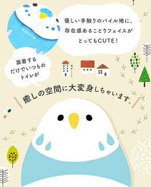 【Kotori Smile】トイレットペーパーホルダーカバー ★にぎころセキセイ(ブルー)◆ 小鳥雑貨 小鳥グッズ 日用品雑貨 サニタリー トイレタリー お手洗い インテリア ファンシー デイリー セキセイインコ
