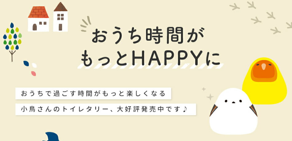 【kotori smile】トイレットロールペーパーカバー 3枚セット　★セキセイインコ　◆クリックポスト対応◆ グッズ おしゃれ かわいい トイレットペーパーカバー 可愛い ロールペーパーホルダー グッズ トイレットペーパー ことりカフェ心斎橋 ことりスマイル 3枚セット