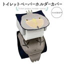 ハシビロコウ トイレットペーパーホルダーカバー★【新】ハシビロコウ《単品販売》 ◆◆ ハシビロコウ サニタリー トイレタリー トイレ お手洗い インテリア 雑貨 ファンシー 日常 デイリー オリジナルグッズ ことりスマイル おおとりスマイル【Otori smile】