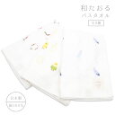 和たおる バスタオル ★ちゃんこいシマエナガ ◆◆ 小鳥雑貨 小鳥 シマエナガ しまえなが バスタオル タオル たおる 大判 大きい 綿100% 日本製 かわい...