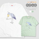 Tシャツ 《通販限定》 ★ハシビロコウ おじぎ ◆◆ Tシャツ 半袖 イラスト デザイン レディース メンズ 小鳥グッズ 小鳥雑貨 M L XL かわいい ホワイト 白 グリーン くすみカラー プリント 綿100% コットン レディーストップス ことりすまいる【ことりすし】