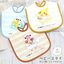 スタイ ◆ゆうパケット対応◆ ベビースタイ ビブ よだれかけ ベビー用品 ベビーグッズ かわいい 小鳥 オカメインコ セキセイインコ 文鳥 綿100% 日本製 鳥 ボーダー ボタン 赤ちゃん プレゼント ギフト 贈り物 小鳥雑貨 【ことりすまいる】 【ゆとり屋】