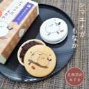 もなか ★シマエナガ◆◆ことり 小鳥 もなか モナカ スイーツ 和菓子 プレゼント お菓子 お土産 スイーツギフト 食品 手土産 ことりスイーツ あずき 最中 小豆 あんこ 美味しい 甘味 誕生日 かわいい【ことりすまいる】
