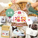 \数量限定/ことり福袋2026★ぜーんぶ欲しい!まるごとシリーズ 文鳥 全13点セット★小鳥グッズ 小鳥雑貨 雑貨 福袋 ハッピーバッグ ハッピーパック 冬の福袋 プレゼント ギフト 限定品 先行販売 2025年 福袋 2026年 冬季