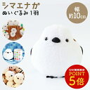 シマエナガ ぬいぐるみ 1羽◆可愛い グッズ ことり 小鳥 雑貨 ぬいぐるみ おもちゃ インテリア ディスプレイ シマエナガ ことりスマイル ことりカフェ セキ...