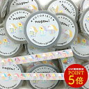マスキングテープ コトリビエ グレー 灰 ◆ゆうパケット対応◆ アマビエ ことり 小鳥 雑貨 グッズ 幅15mm 鳥柄 イラスト かわいい おしゃれ 動物 アニ...