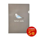 A4クリアファイル カラフルインコ ◆ゆうパケット対応◆ インコ ことり 小鳥 雑貨 グッズ A4サイズ タテ 鳥柄 イラスト かわいい おしゃれ クリアホルダ...