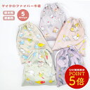 マイクロファイバー巾着 ◆ゆうパケット対応◆ ことり 小鳥 雑貨 巾着 小物入れ セキセイ オカメ 文鳥 シマエナガ コザクラ インコ ハシビロコウ コスメポー...