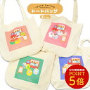 トートバッグ (ナチュラル) ◆ゆうパケット対応◆ 小鳥グッズ 小鳥雑貨 トート エコバッグ キャンバストート 鞄 かばん サブバッグ バッグ プリント デザイ...