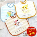 スタイ ◆ゆうパケット対応◆ ベビースタイ ビブ よだれかけ ベビー用品 ベビーグッズ かわいい 小鳥 オカメインコ セキセイインコ 文鳥 綿100% 日本製 ...