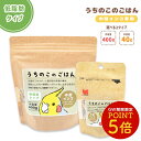 うちのこのごはん ★中型インコ専用 (低脂肪タイプ)《400g》《40g》 ペットフード 餌 エサ シード 主食 小鳥 オカメインコ コザクラインコ ボタンイン...
