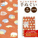 手ぬぐい ★オカメインコ 赤 ◆ゆうパケット対応◆ ことり 小鳥 雑貨 和雑貨 てぬぐい タオル ハンカチ 風呂敷 敷布 インテリア 和小物 なごみシリーズ こ...