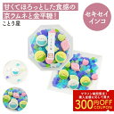 ことり星 ★セキセイインコ ◆◆ ブルー 青 京ラムネ ことり 小鳥 ラムネ さざれ 和三盆 春 スイーツ 和菓子 和スイーツ お菓子 御菓子 食品 母の日 プ...