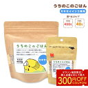 うちのこのごはん ★セキセイインコ専用 《400g》《40g》セキセイインコ ペットフード 餌 エサ シード 主食 小鳥 主食 鳥 インコ あわ ひえ 粟 稗 ...