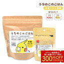うちのこのごはん ★中型インコ専用 《400g》《40g》 ペットフード 餌 エサ シード 主食 小鳥 オカメインコ コザクラインコ ボタンインコ ウロコインコ...