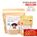 うちのこのごはん ★文鳥専用 《400g》《40g》 ペットフード 餌 エサ シード 主食 小鳥 文鳥 ブンチョウ 主食 鳥 インコ ごはん あわ ひえ 粟 稗...