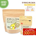 うちのこのごはん ★中型インコ専用 (低脂肪タイプ)《400g》《40g》 ペットフード 餌 エサ シード 主食 小鳥 オカメインコ コザクラインコ ボタンイン...