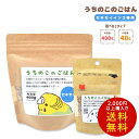 うちのこのごはん ★セキセイインコ専用 《400g》《40g》セキセイインコ ペットフード 餌 エサ シード 主食 小鳥 主食 鳥 インコ あわ ひえ 粟 稗 黍 カナリーシード ビタミン 顆粒 野菜 フルーツ 卵殻 ニガシード 栄養素 健康 殻付き【ことりすまいる×黒瀬ペットフード】