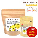 うちのこのごはん ★中型インコ専用 《400g》《40g》 ペットフード 餌 エサ シード 主食 小鳥 オカメインコ コザクラインコ ボタンインコ ウロコインコ 主食 鳥 インコ あわ ひえ 粟 稗 黍 カナリーシード ビタミン 栄養素 健康 殻付き【ことりすまいる×黒瀬ペットフード】